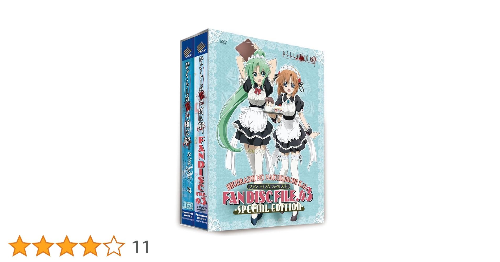 Amazon.co.jp: ひぐらしのなく頃に解 ファンディスク FILE.03〈初回